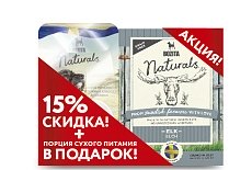 Акции и скидки уже сейчас - не пропустите