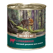 Breeder's Way консервы с говядиной для стерилизованных кошек 240г  фото, цены, купить