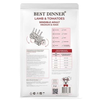 Best Dinner Sensible с  ягненком и томатами при аллергии для ср.и крупных пород собак 3кг фото, цены, купить