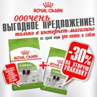 -30% на вторую упаковку сухого корма для кошек и собак Royal Canin