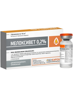 Мелоксивет 0,2% 10мл (5фл/1шт) фото, цены, купить