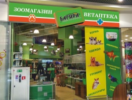 Открытие нового магазина "Багира" в Симферополе