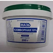мазь Камфорная 10% 200г  фото, цены, купить