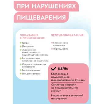 Best Dinner Vet Profi Gastrointestinal Low Fat консервы с птицей 100г фото, цены, купить