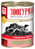 Зоогурман Мясное Ассорти консервы  750г с отборной говядиной для собак фото, цены, купить