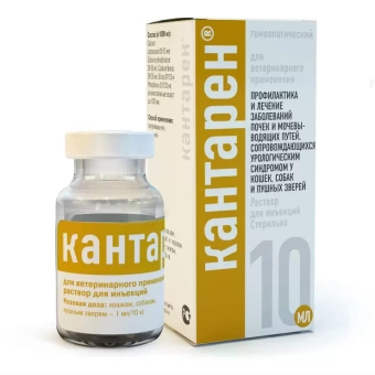 Кантарен раствор для инъекций  10мл фото, цены, купить