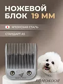 Ножевой Блок Komondor #3/4 19мм фото, цены, купить