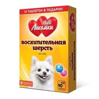 MULTI Лакомки "Восхитительная шерсть" витамины для собак 100шт фото, цены, купить