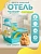 Клетка для грызунов 34,6*27,5*40,6см 2 полки  фото, цены, купить
