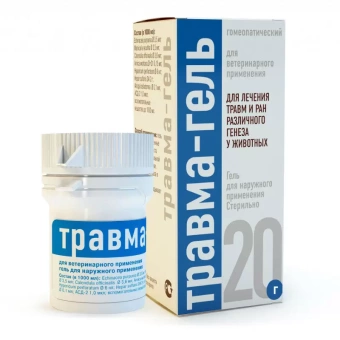 Травма-гель 20г фото, цены, купить