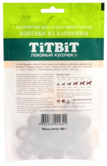 TiTBiT Колечки из баранины для собак мини пород 100 г фото, цены, купить