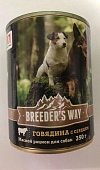 Breeder's Way консервы 350г с говядиной и сердцем для собак