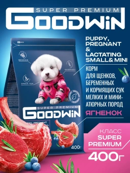 GOODWIN для щенков, беременных и кормящих мелких и миниатюрных пород с ягненком 400г фото GOODWIN для щенков, беременных и кормящих мелких и миниатюрных пород с ягненком 400г фото, цены, купить