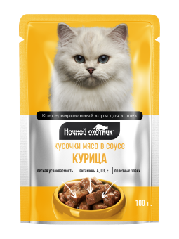 Ночной Охотник пауч 100г кусочки курицы в соусе для кошек  фото, цены, купить