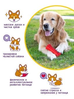 FANCY Игрушка для собак "Кусалка", 15 см фото, цены, купить