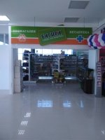 Открытие магазина "Багира" в г. Бахчисарае