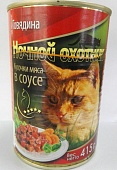 Ночной Охотник консервы 415г с говядиной в соусе для кошек фото, цены, купить