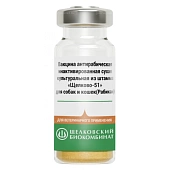 Рабикан вакцина для собак и кошек от бешенства 4 мл (2 дозы во флаконе) фото, цены, купить