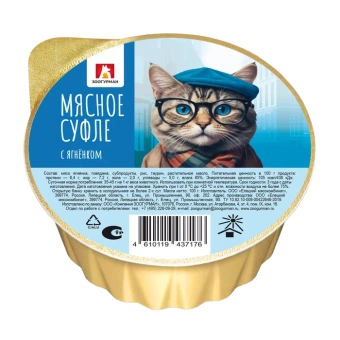 Зоогурман Мясное Суфле консервы для кошек 100г с ягненком фото, цены, купить