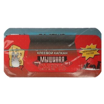 Клеевая ловушка для грызунов "Крысиная и мышиная смерть №1" фото, цены, купить