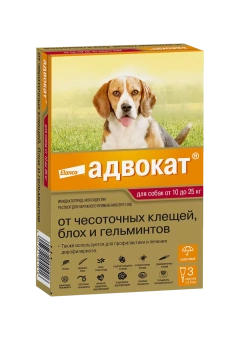 Адвокат для собак (3 пипетки) 10-25кг фото, цены, купить