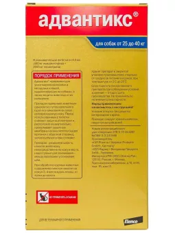 Адвантикс для собак (4 пипетки) более 25кг фото, цены, купить