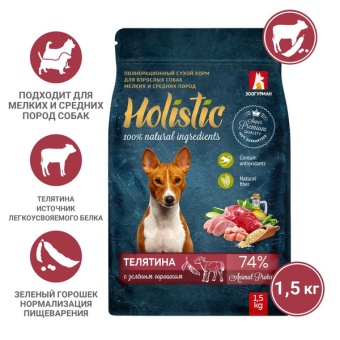 Zoogurman Holistic Телятина с зеленым горошком малые и средние породы собак 1,5кг  фото, цены, купить
