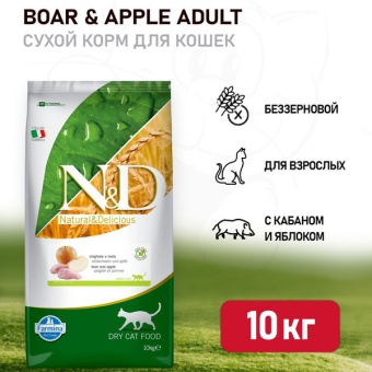 Farmina N&D Boar&Apple беззерновой с кабанятиной и яблоком для кошек фото, цены, купить