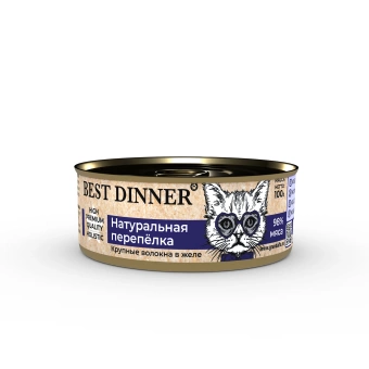 Best Dinner Higt Premium консервы 100г для кошек и котят натуральная перепелка фото, цены, купить