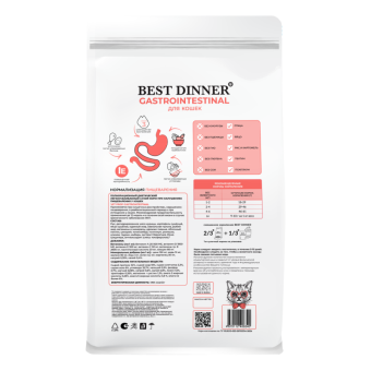 Best Dinner Vet Profi Gastrointestinal сухой корм при проблемах ЖКТ у кошек 400г фото, цены, купить