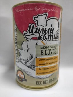Милый Котик консервы аппетитная курочка в соусе 415г  фото, цены, купить