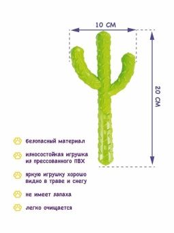 FANCY Игрушка для собак  "Кактус", 20 см фото, цены, купить