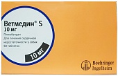Ветмедин S для собак 10мг 50 таблеток с Вкусом Мяса  Германия фото, цены, купить