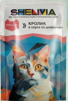 Пауч SHELIVIA  Кролик/Шпинат в соусе для стерилизованных кошек 85г фото, цены, купить