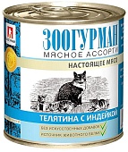 Зоогурман Мясное Ассорти консервы 250г с телятиной, индейкой для кошек фото, цены, купить