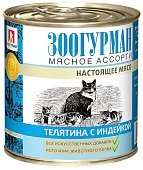 Зоогурман Мясное Ассорти консервы 250г с телятиной, индейкой для кошек фото, цены, купить