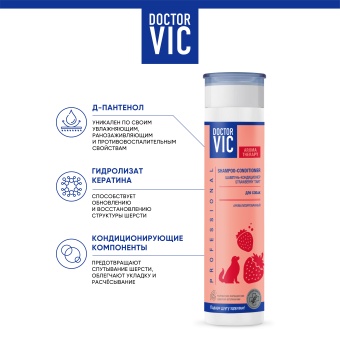 Шампунь-Кондиционер Doctor VIC Собака "Strawberry tart" 250мл фото, цены, купить