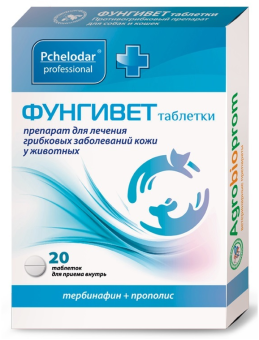 Фунгивет для кошек и собак 20таб  фото, цены, купить