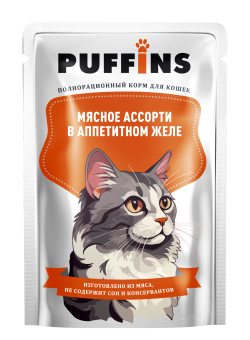 Puffins кусочки мясное ассорти  в желе для кошек пауч 75г фото, цены, купить