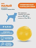 Мяч DogLike 6см (13) Малый Желтый фото, цены, купить