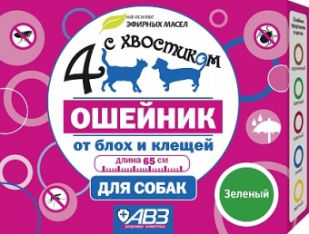 Ошейник Четыре с хвостиком 65см Зелёный против блох и клещей для собак фото, цены, купить