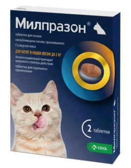 Милпразон для кошек и котят до 2кг (2 таблетки) фото, цены, купить