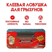 Клеевая ловушка для грызунов "Крысиная и мышиная смерть №1" фото, цены, купить