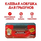 Клеевая ловушка для грызунов "Крысиная и мышиная смерть №1" фото, цены, купить