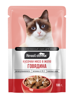 Ночной Охотник пауч 100г кусочки говядины в желе для кошек фото, цены, купить