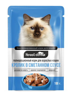 Ночной Охотник пауч 100г кусочки кролика в сметанном соусе для кошек фото, цены, купить