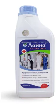 Средство ЛАЙНА Супер ЭКО для дезинфекции 1 л   фото, цены, купить
