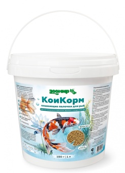 ЗООМИР "КоиКорм" плавающие гранулы для прудовых рыб 1л/150г фото, цены, купить