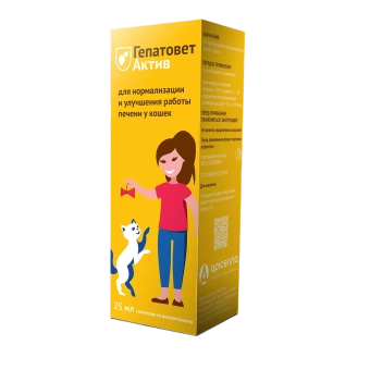Гепатовет Актив для кошек 25мл фото, цены, купить