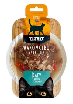TiTBiT Рагу кролик с говядиной лакомство для кошек 55 г фото, цены, купить